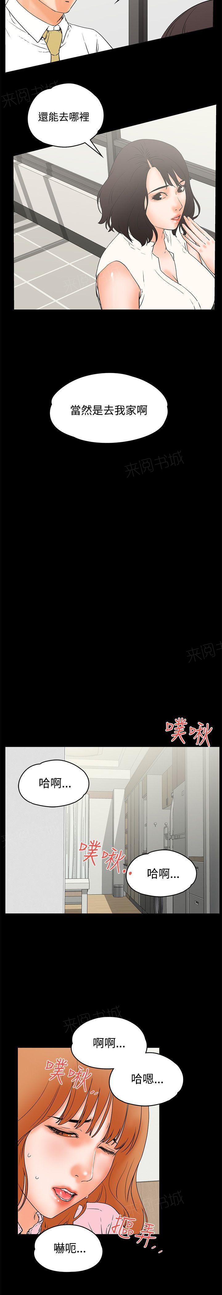 第22话 后悔15