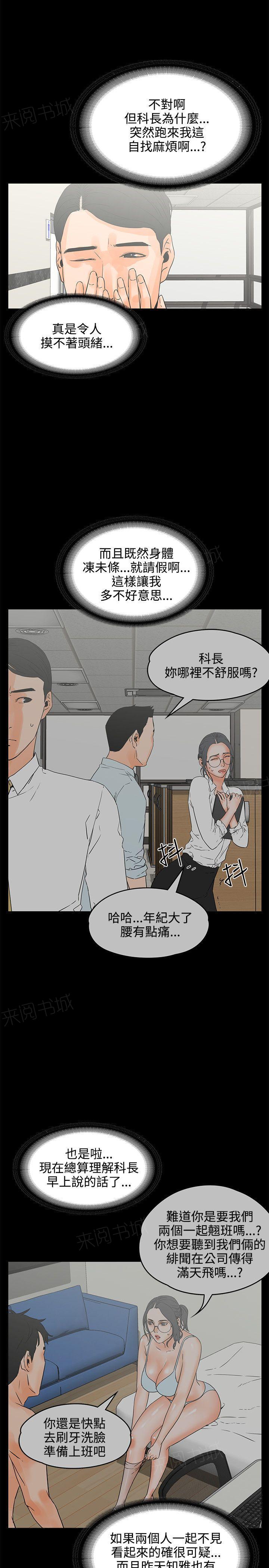 第22话 后悔2