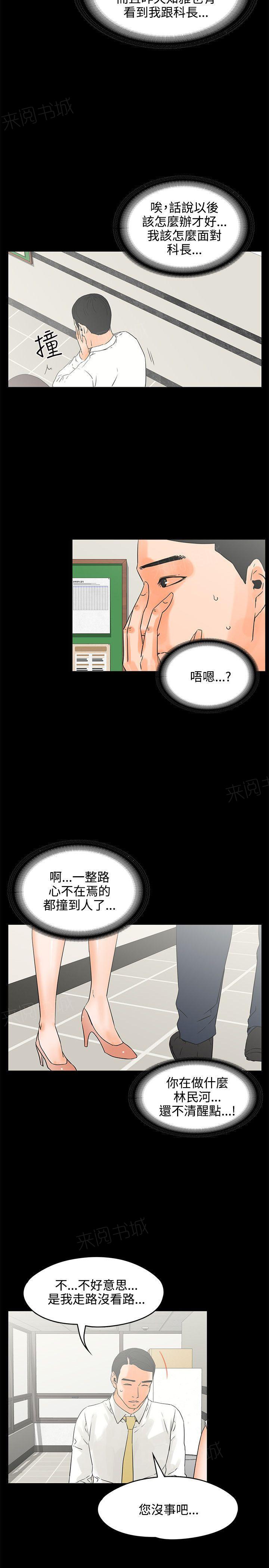 第22话 后悔3