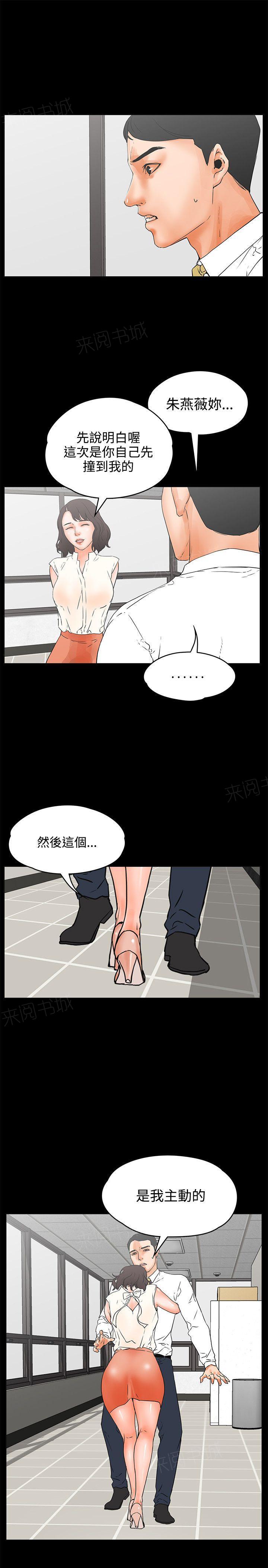 第22话 后悔5