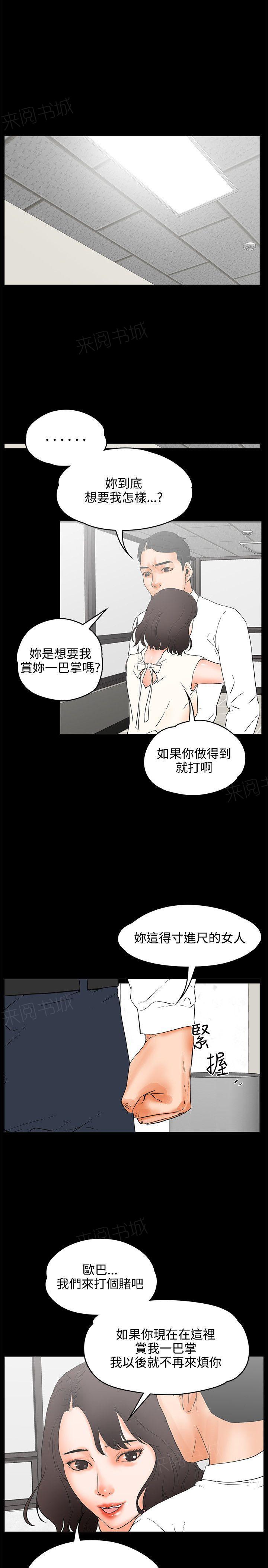 第22话 后悔6