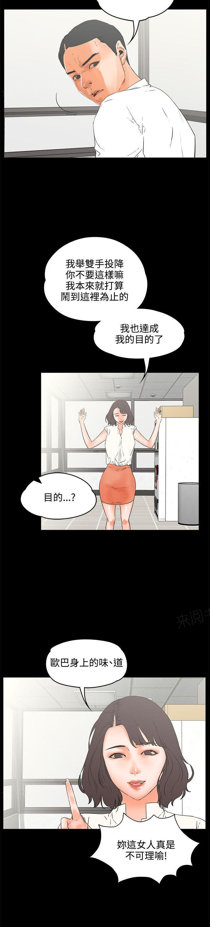第22话 后悔9