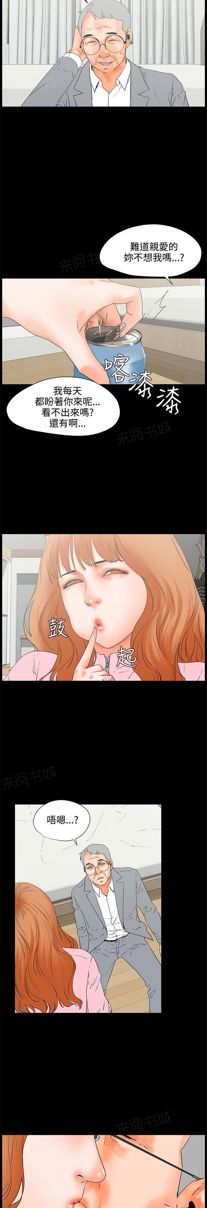 第23话 奖励1