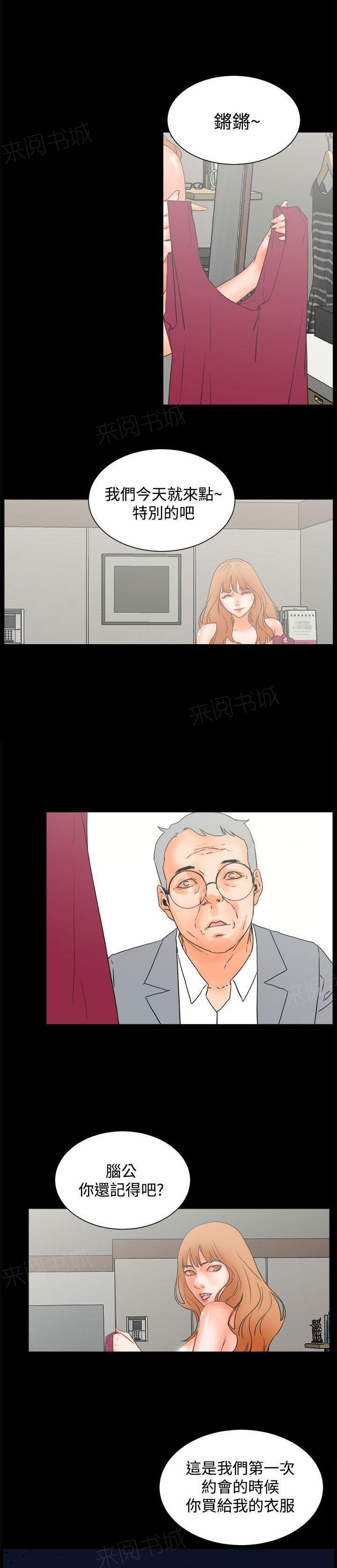 第23话 奖励11
