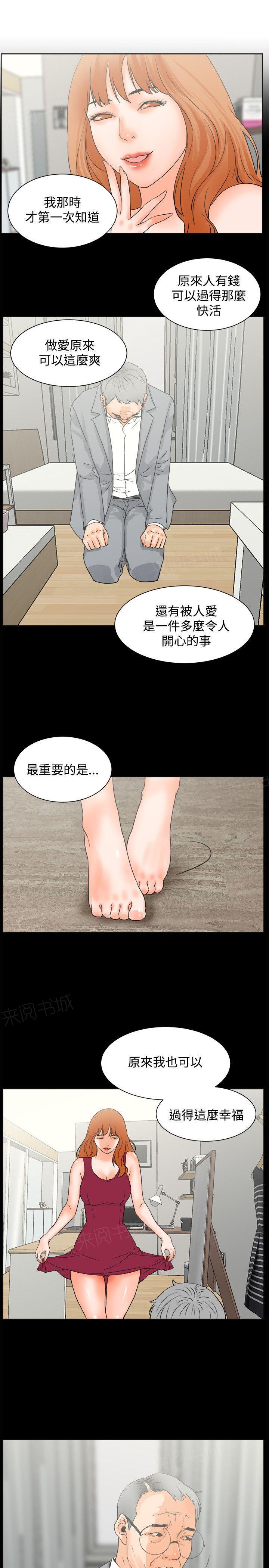 第23话 奖励16