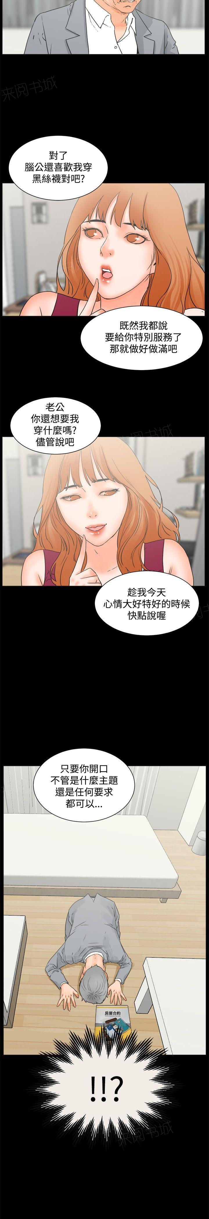 第23话 奖励17