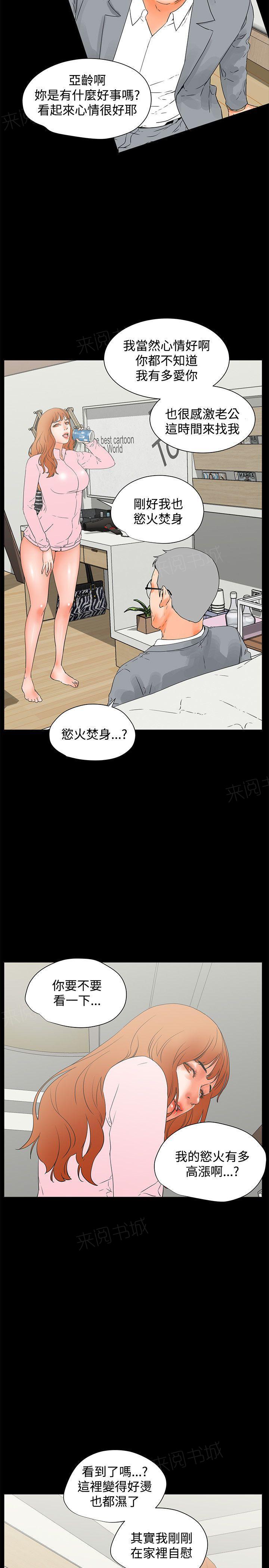 第23话 奖励4