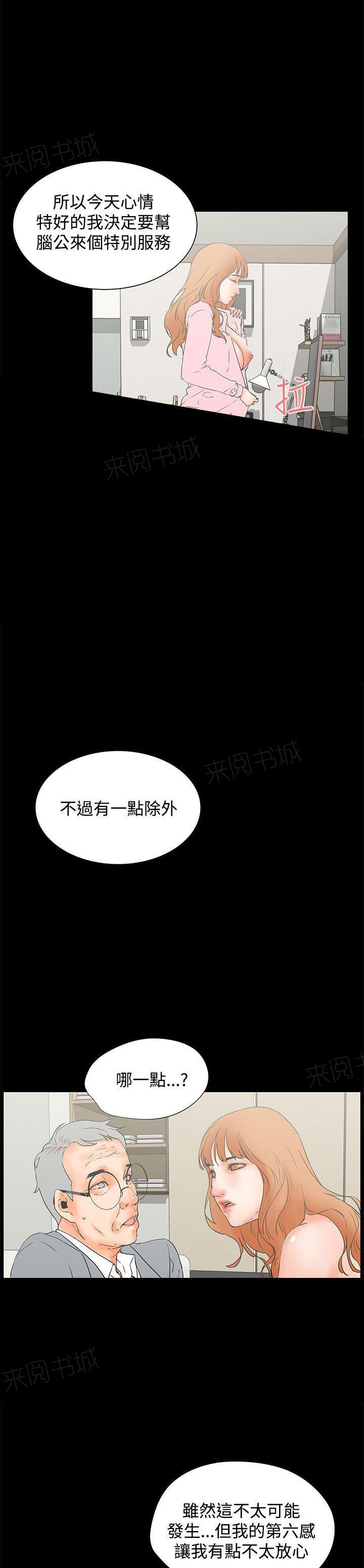 第23话 奖励6