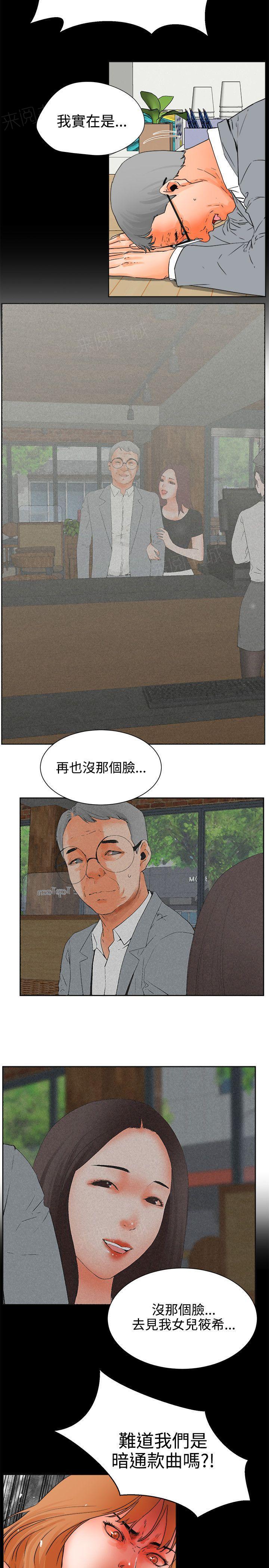 第24话 女儿1