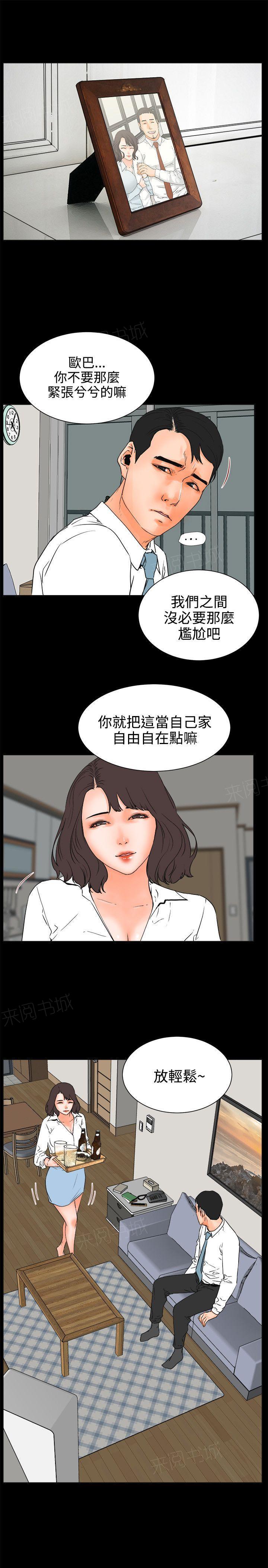 第24话 女儿12