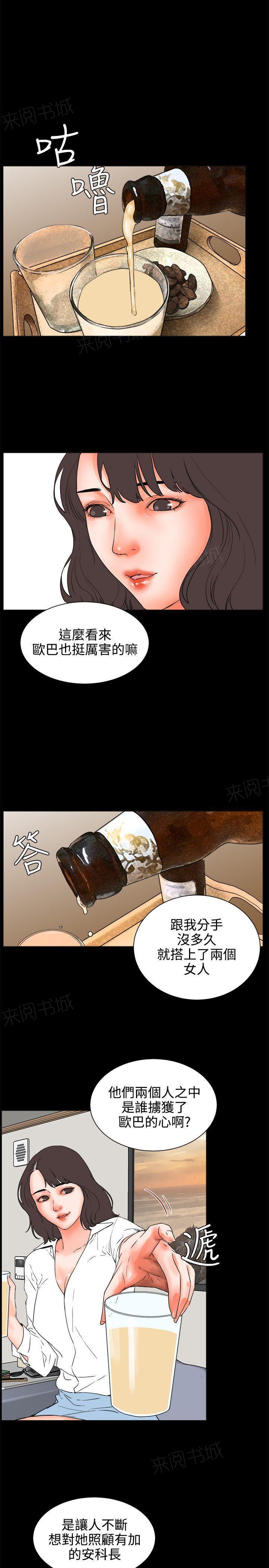 第24话 女儿13