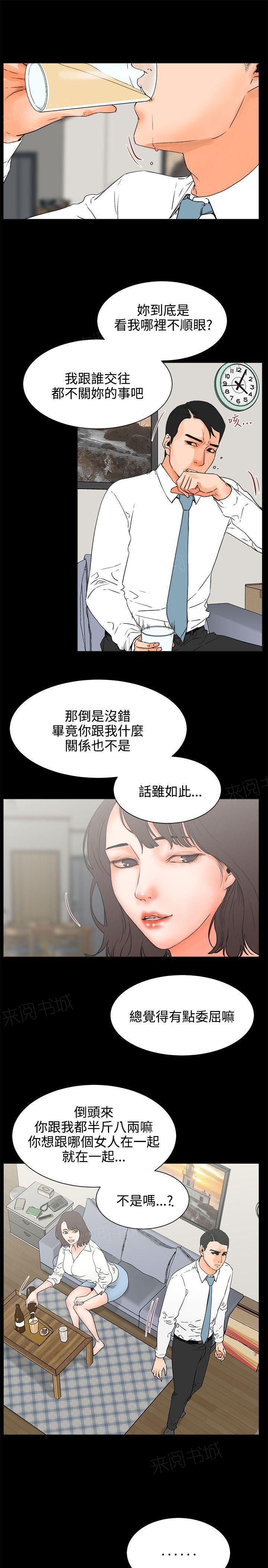 第24话 女儿15