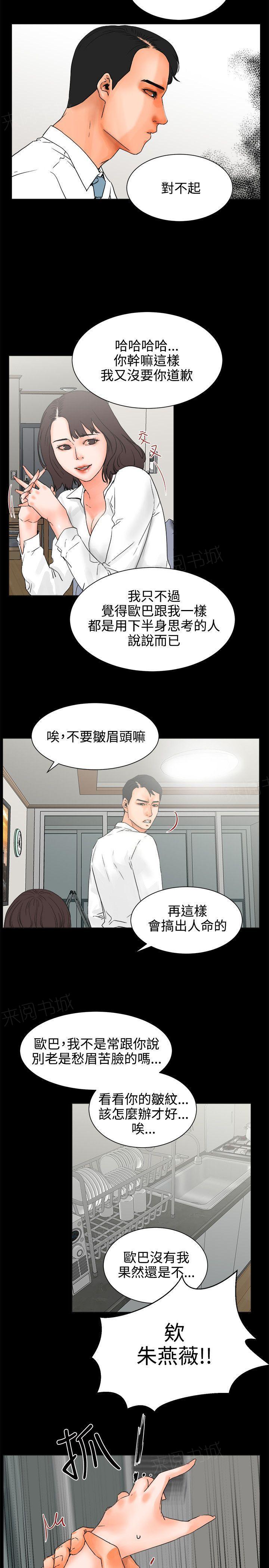 第24话 女儿16