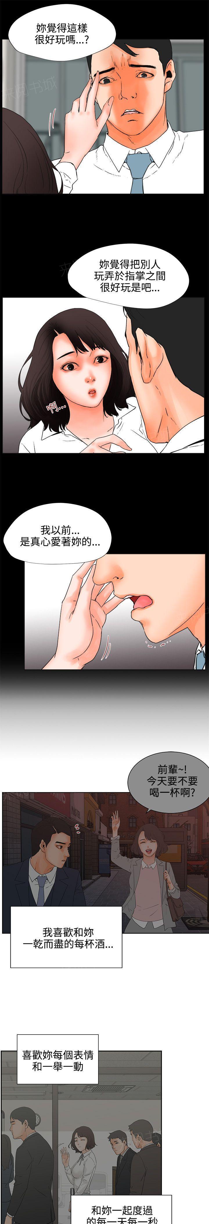 第24话 女儿18