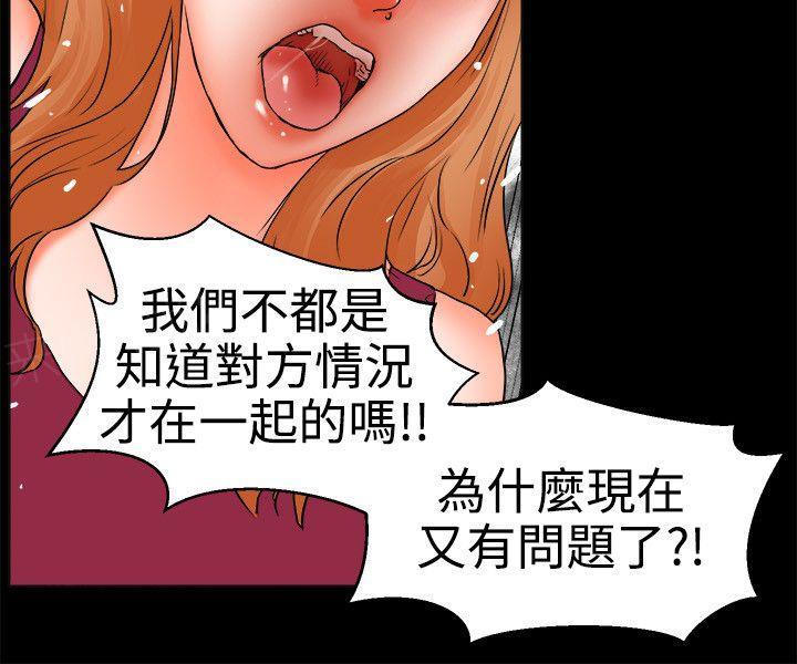第24话 女儿2