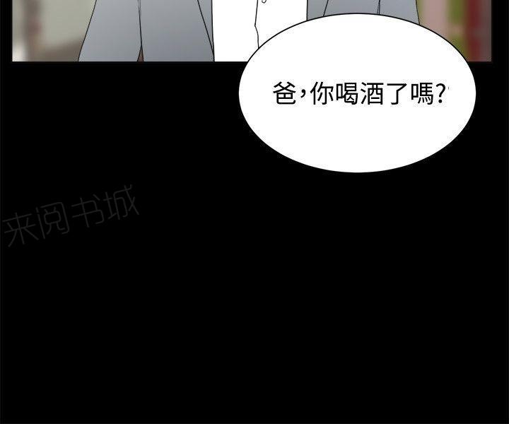 第24话 女儿5