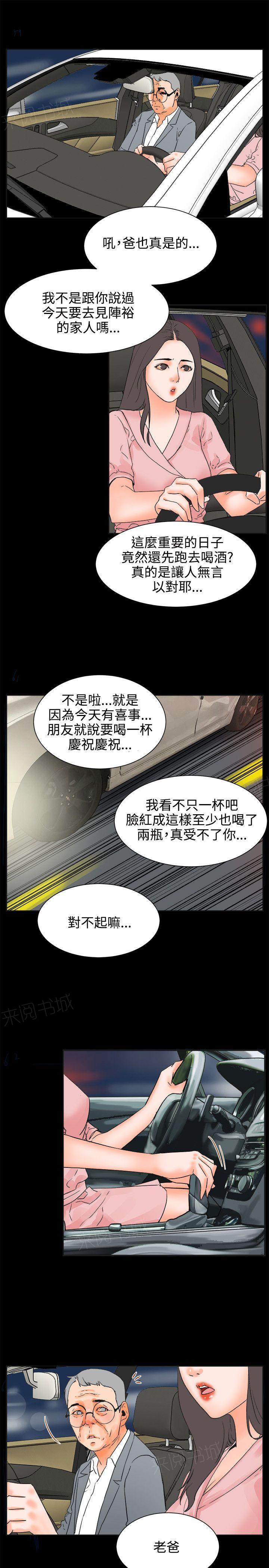 第24话 女儿6