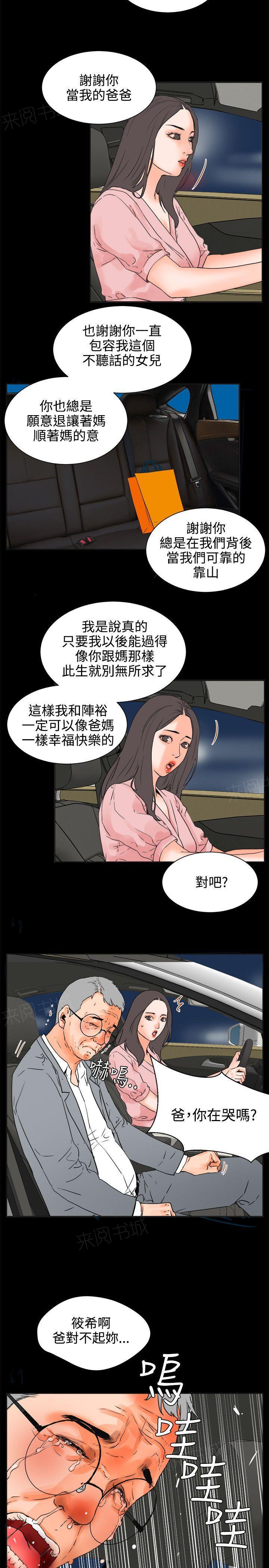 第24话 女儿7