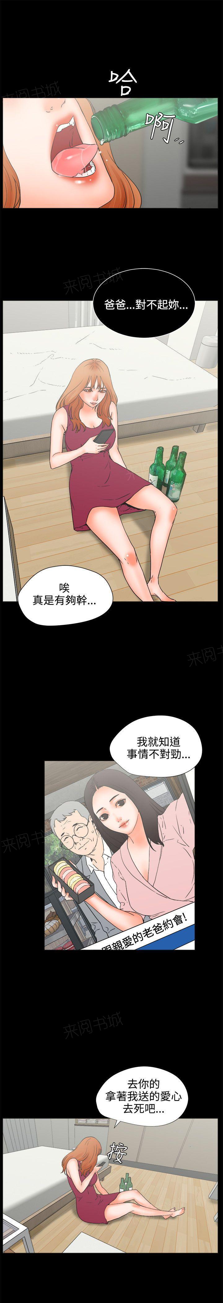 第24话 女儿9