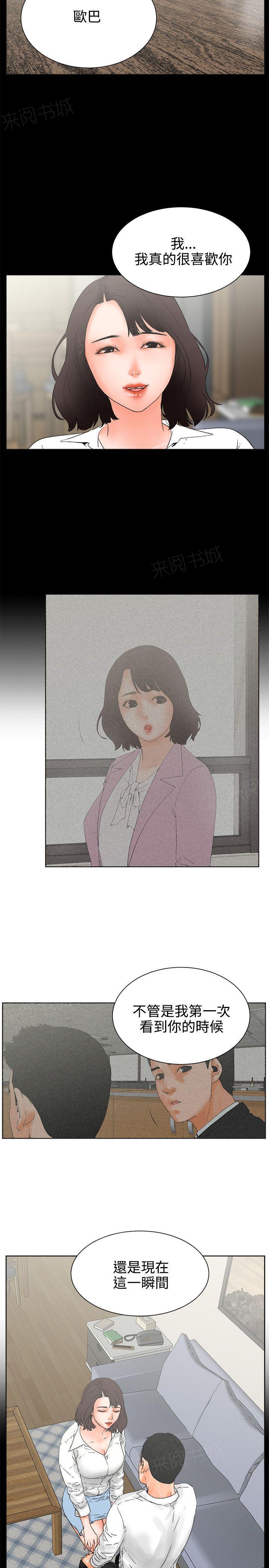 第25话 还是喜欢1