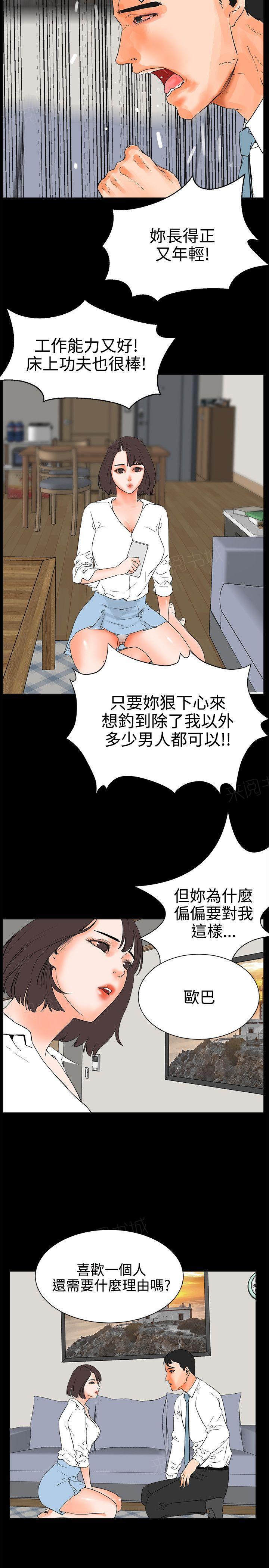 第25话 还是喜欢10