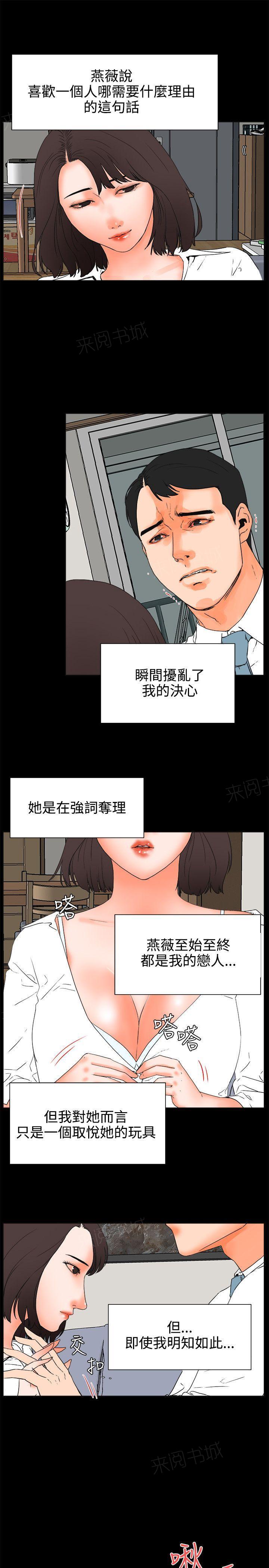 第25话 还是喜欢12
