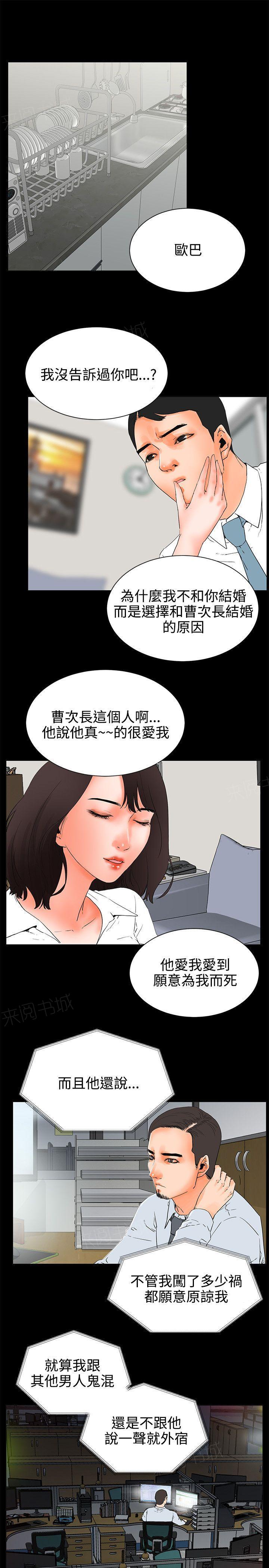 第25话 还是喜欢3