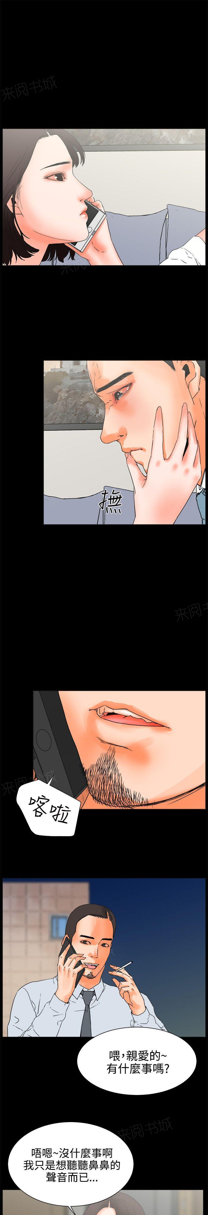 第25话 还是喜欢6