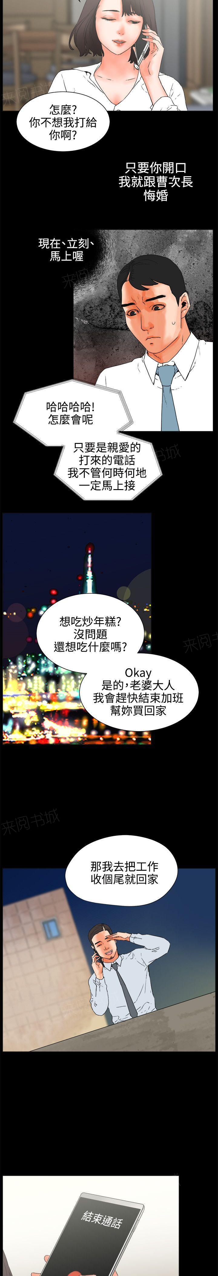 第25话 还是喜欢7