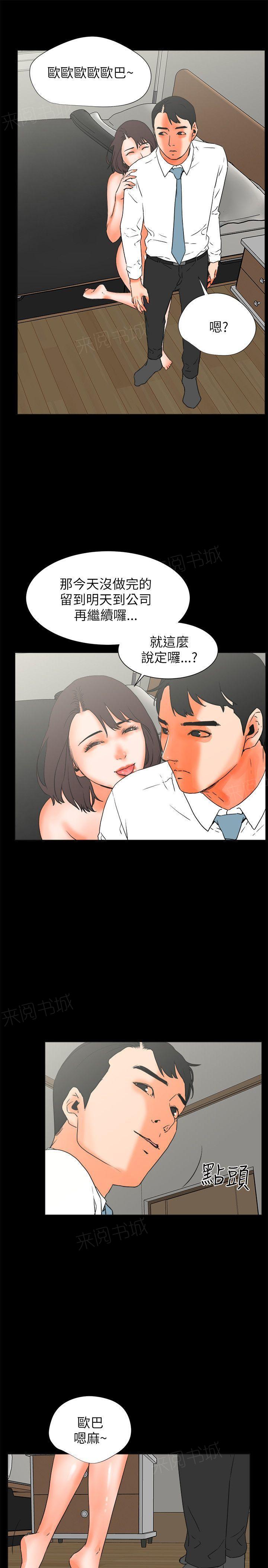 第26话 对不起10