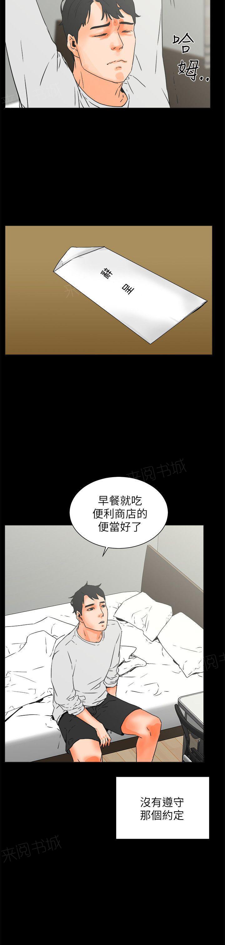第26话 对不起14
