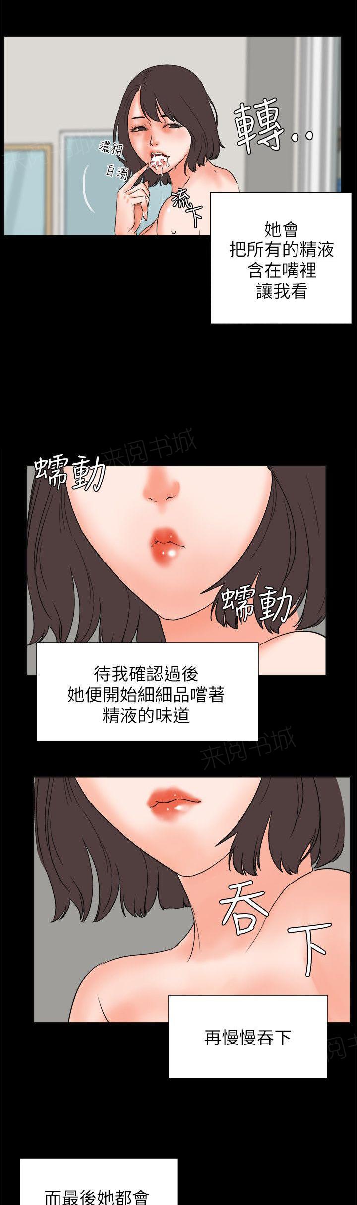 第26话 对不起2