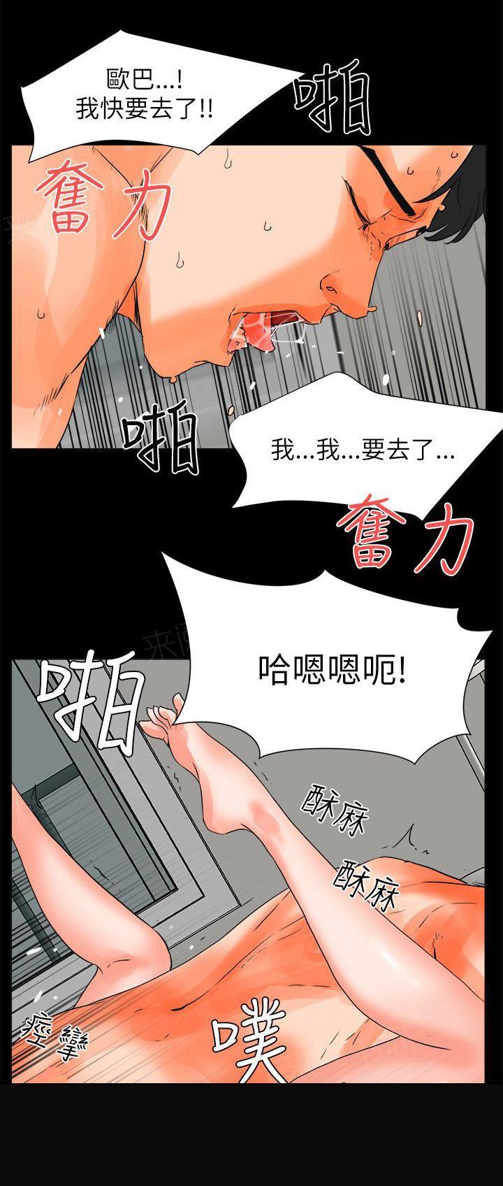 第26话 对不起7