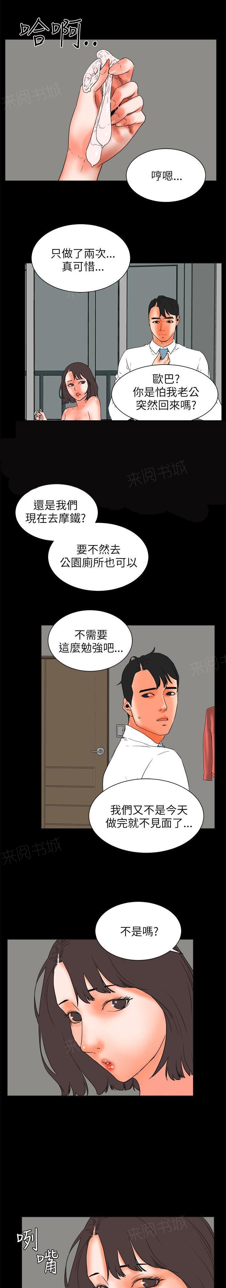 第26话 对不起8