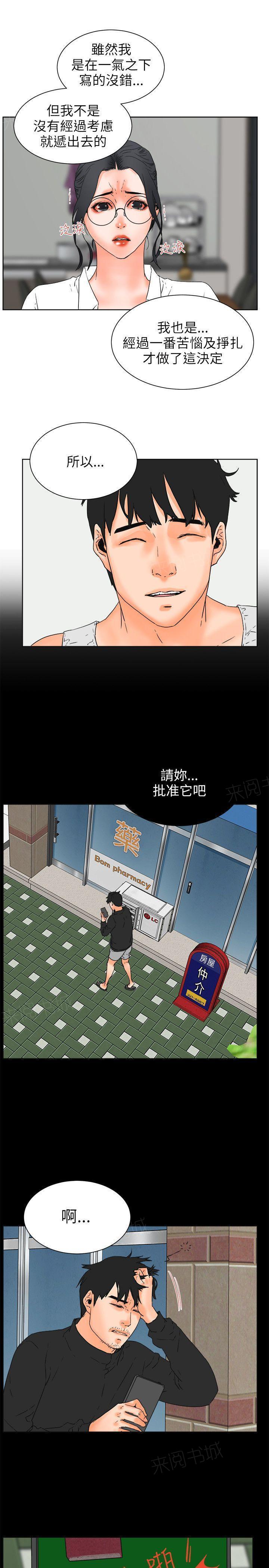 第27话 3个月12