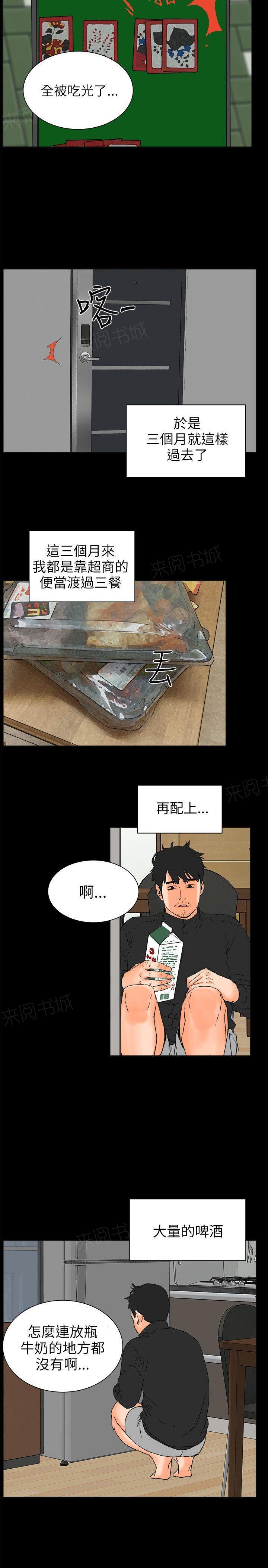 第27话 3个月13