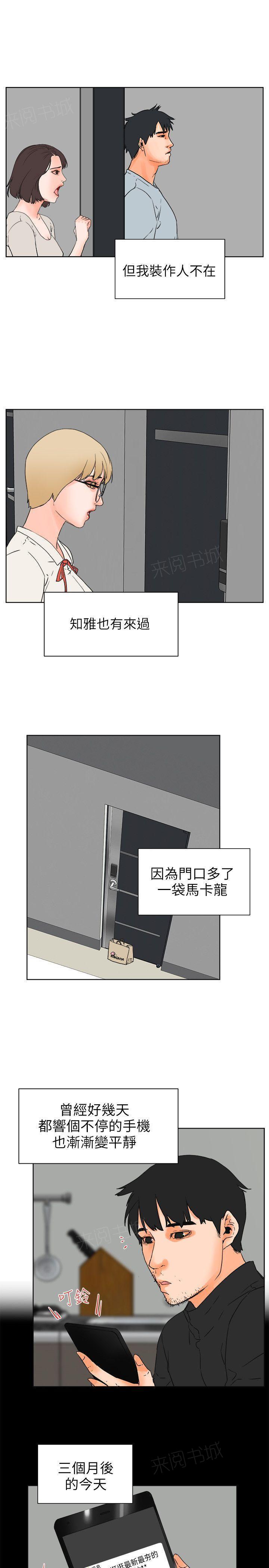 第27话 3个月19