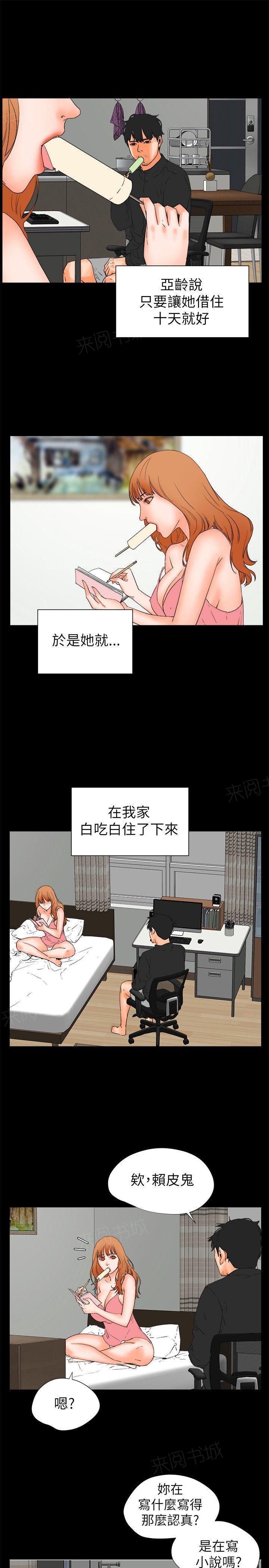 第28话 同居0