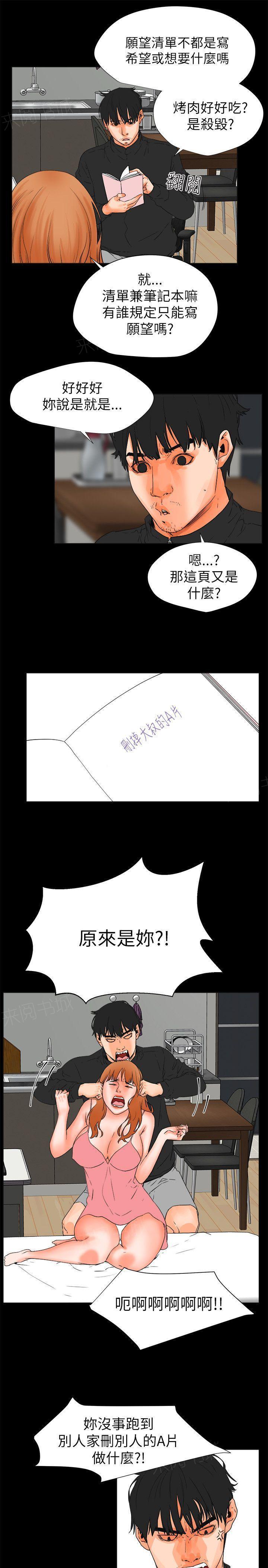 第28话 同居3