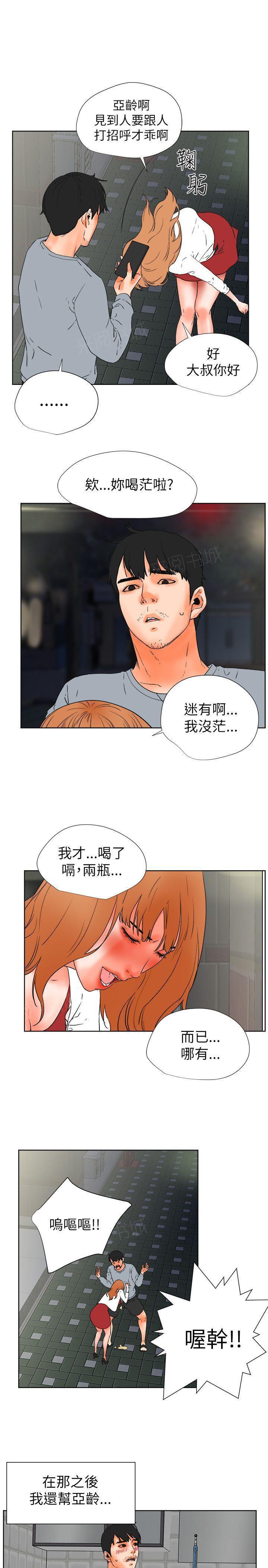 第28话 同居6