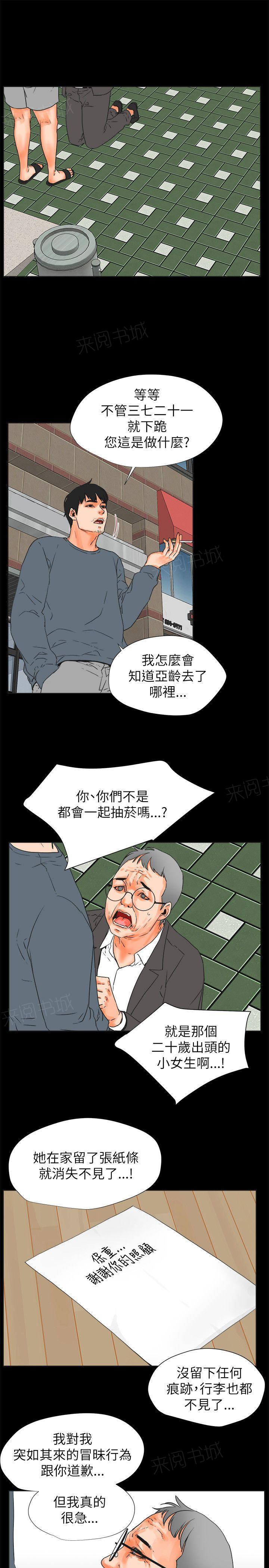 第29话 动粗0