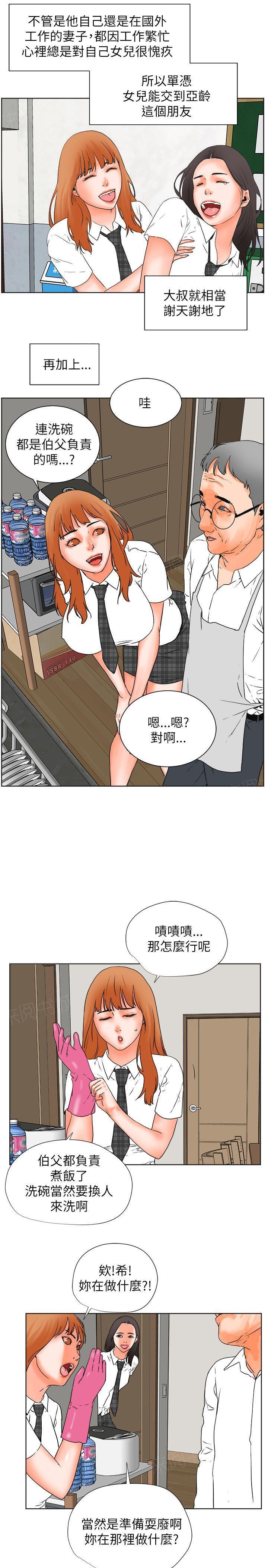 第29话 动粗12