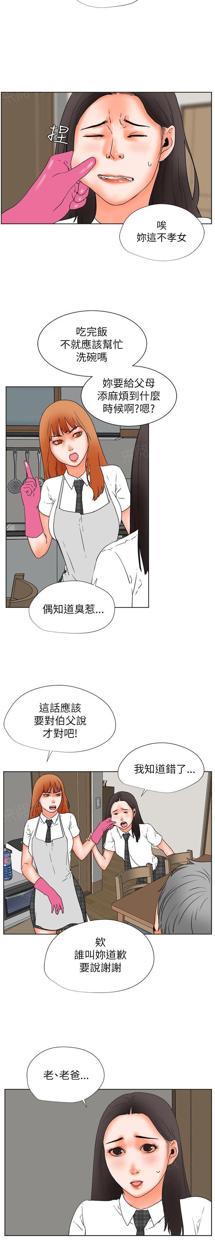 第29话 动粗13