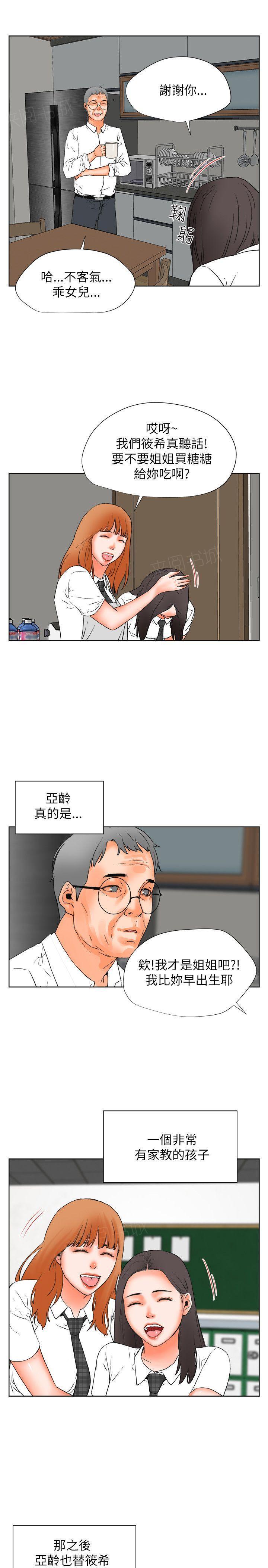 第29话 动粗14