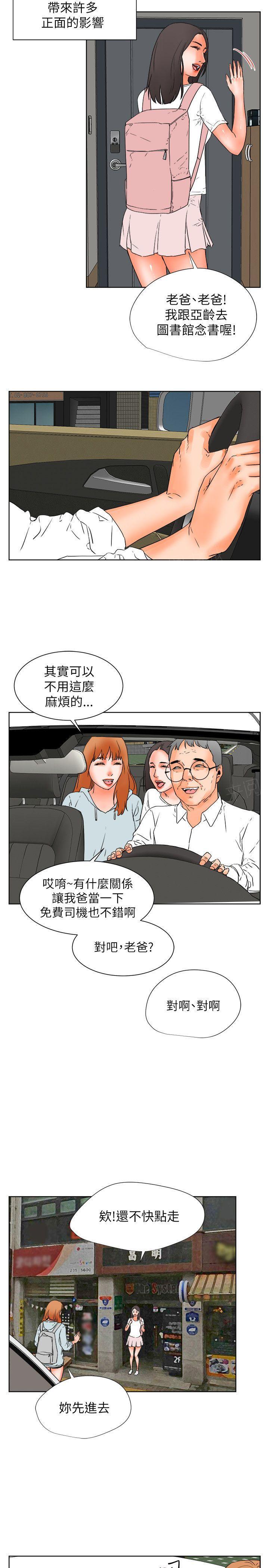 第29话 动粗15