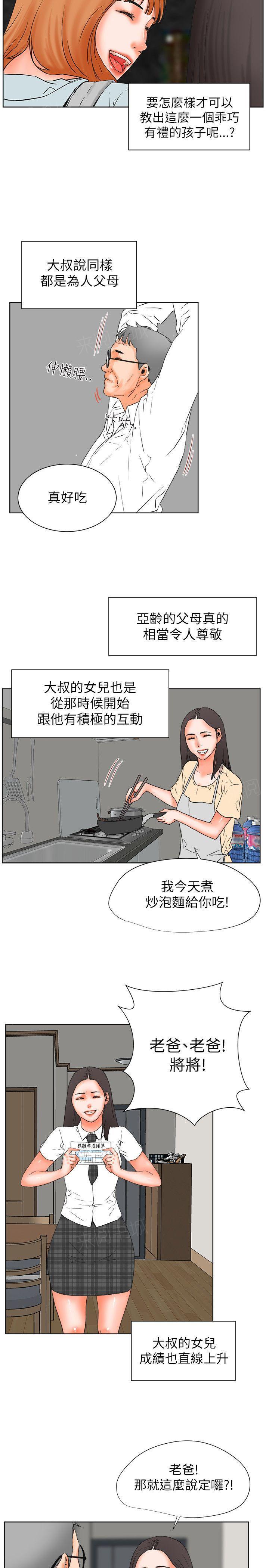 第29话 动粗18