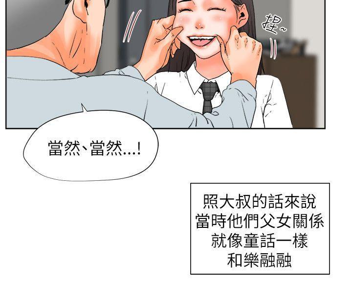 第29话 动粗19