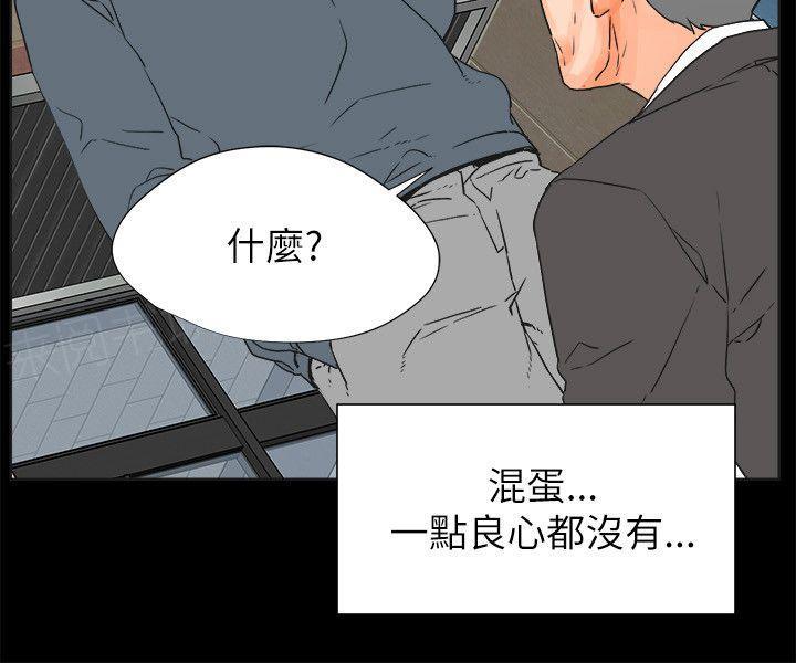 第29话 动粗2