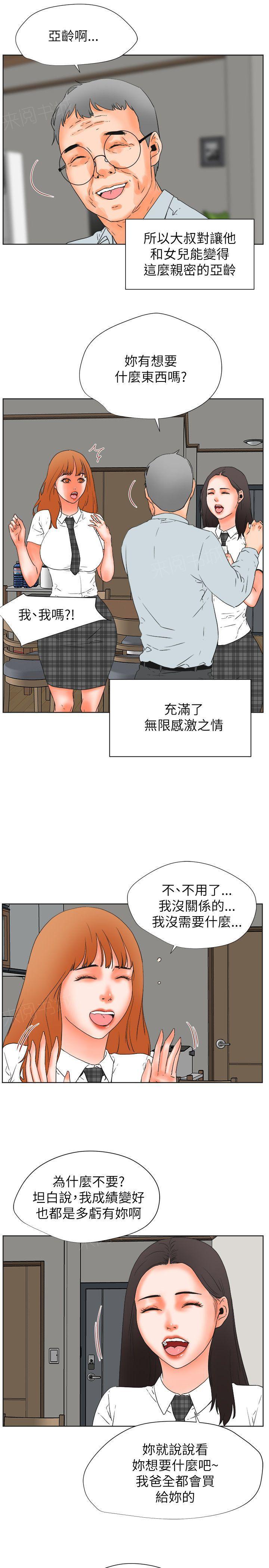第29话 动粗20