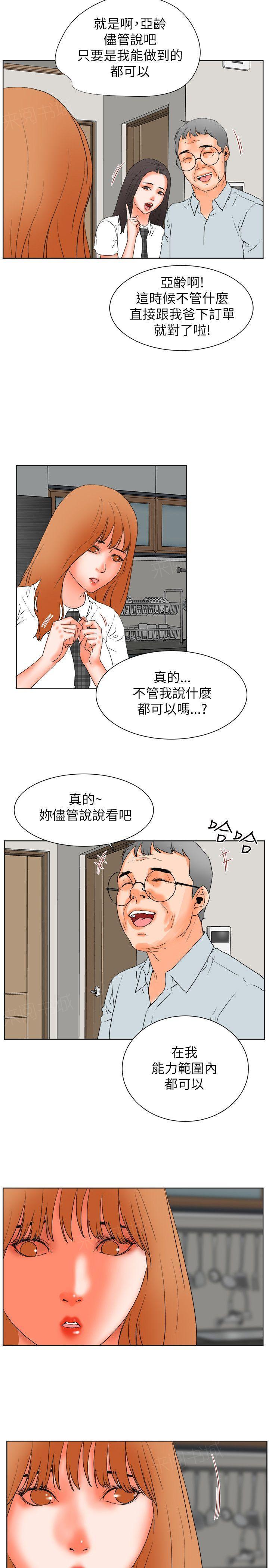 第29话 动粗21